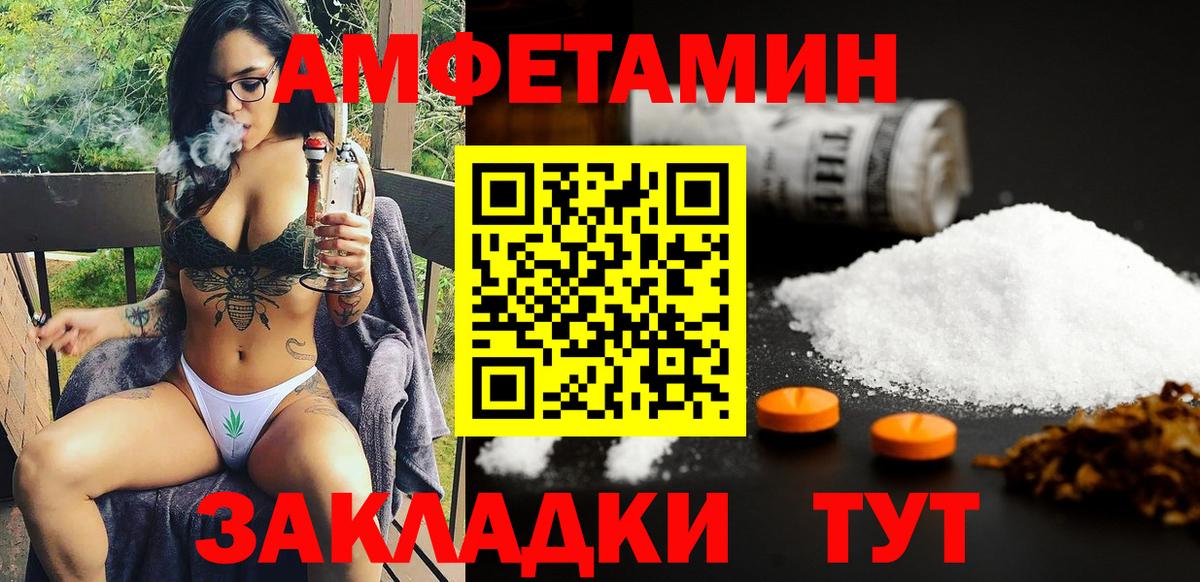 АМФ 98% Тайшет