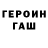 ГЕРОИН гречка BJ_ LK