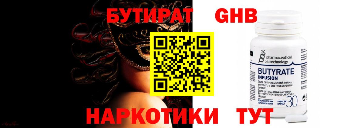 Бутират  Бутират оксана  Вход с VPN  Тайшет 