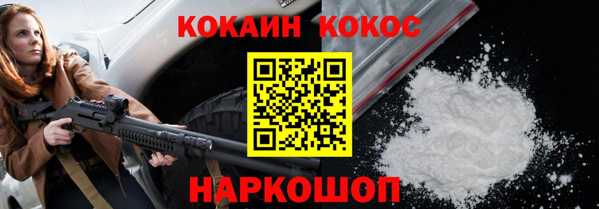 Cocaine Columbia  Кокаин FishScale  Вход с VPN  Тайшет 