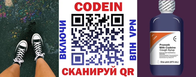Кодеин Purple Drank купить закладку блэк спрут онион Тайшет