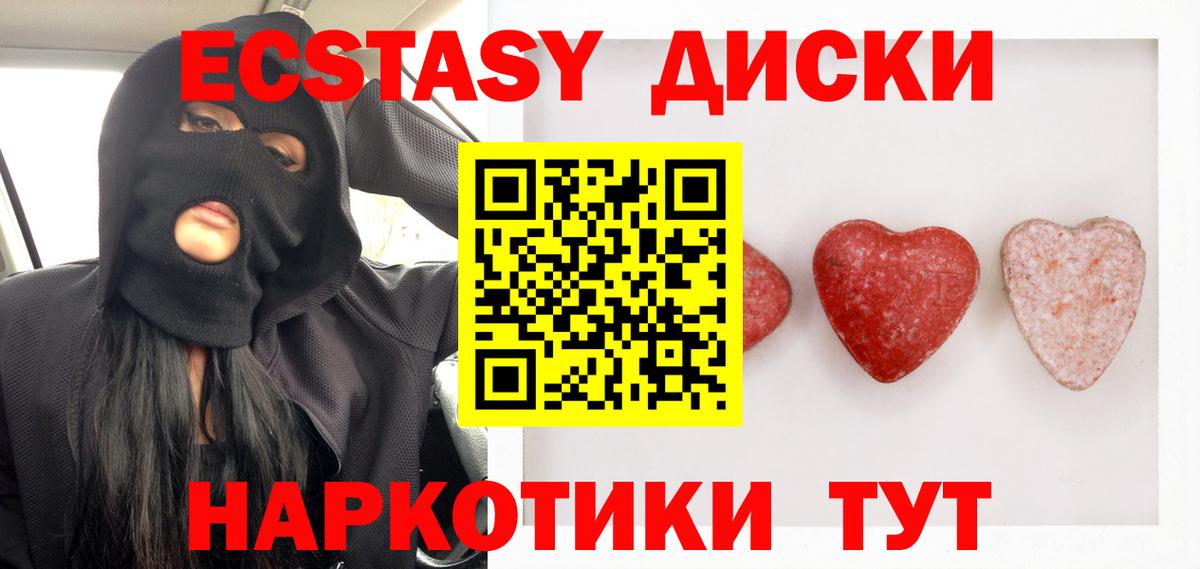 Тайшет  Экстази  мега сайт  Экстази XTC  Вход с VPN 