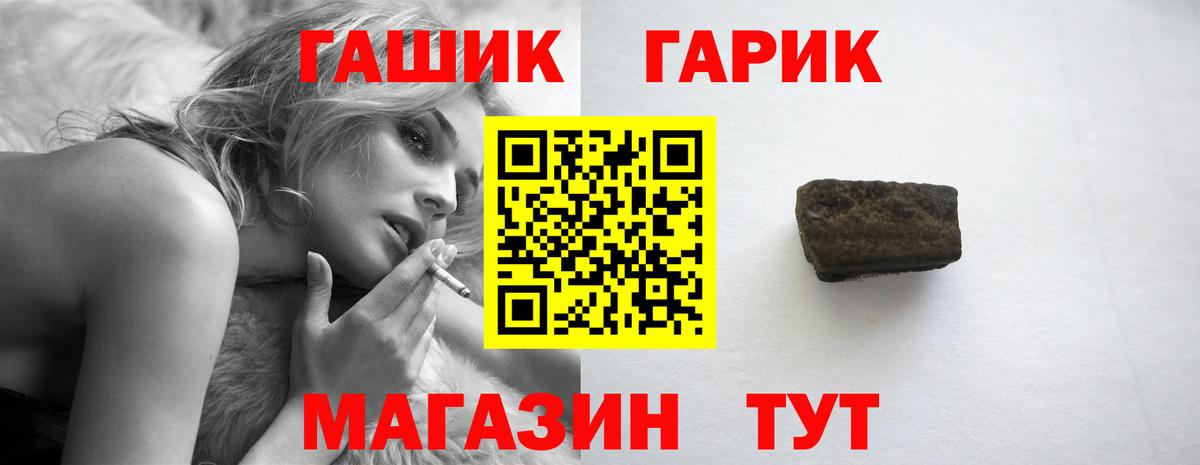 ГАШИШ Ice-O-Lator Тайшет