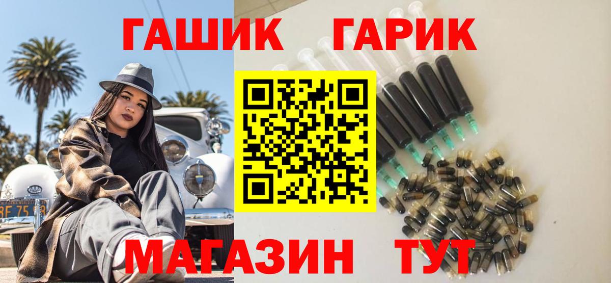 ГАШИШ  Гашиш Изолятор  Тайшет  Вход с VPN  ГАШ Ice-O-Lator 