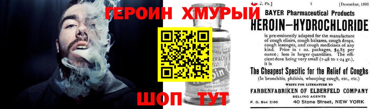 ГЕРОИН VHQ  Вход с VPN  Тайшет 