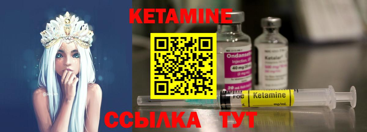 КЕТАМИН VHQ  Вход с VPN  Тайшет  Кетамин VHQ 