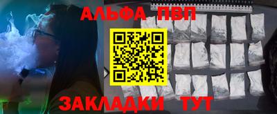 альфа пвп Коломна