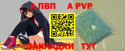 альфа пвп Коломна