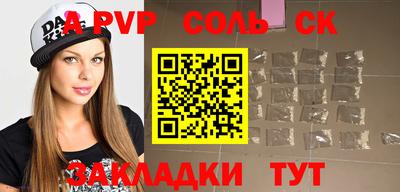 альфа пвп Коломна