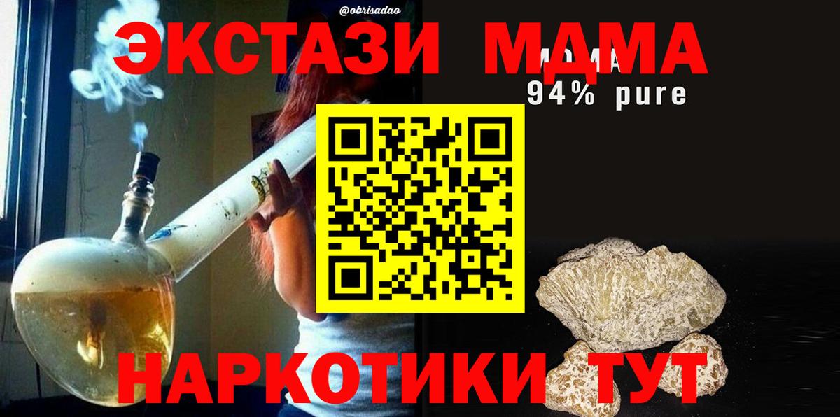 MDMA кристаллы  МДМА crystal  Вход с VPN  Тайшет 