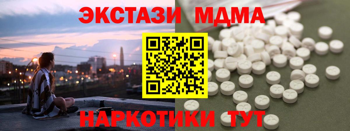 MDMA Molly Тайшет