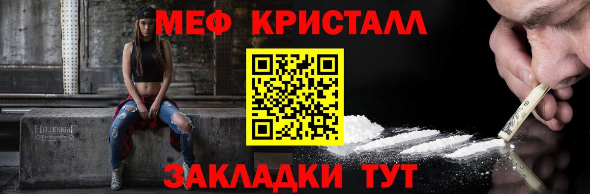 Меф мяу мяу Тайшет