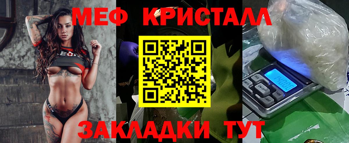 Тайшет  Мефедрон мука  МЕФ  Вход с VPN 