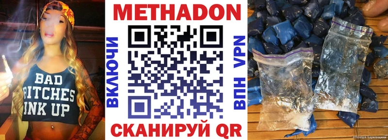 где найти наркотики  Тайшет  МЕТАДОН methadone 
