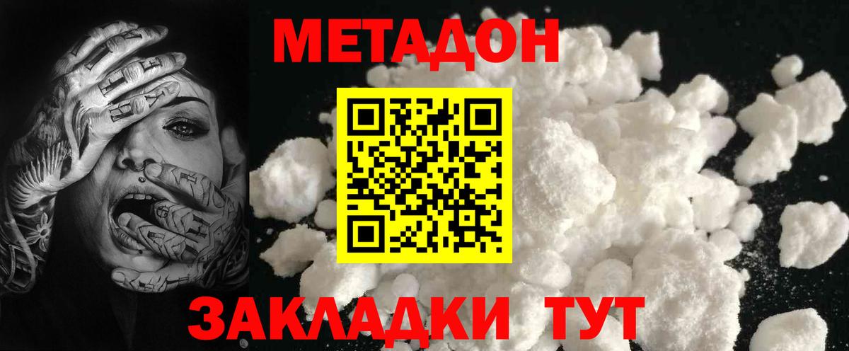 Тайшет  Метадон белоснежный  МЕТАДОН мёд  Вход с VPN 
