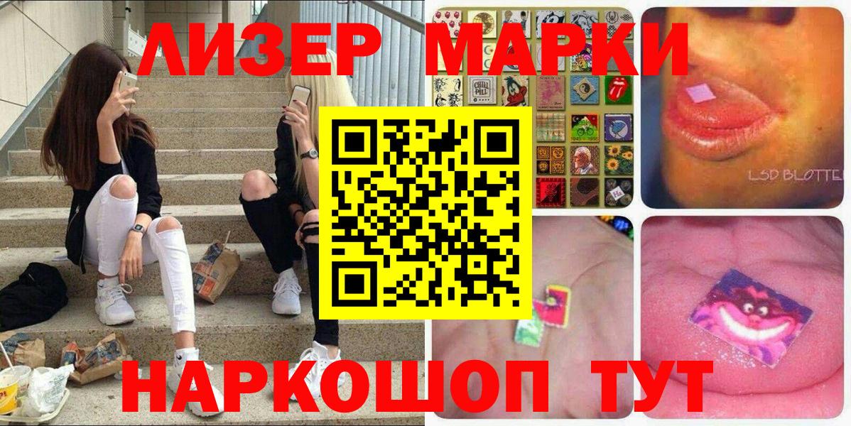 Марки N-bome 1500мкг Тайшет