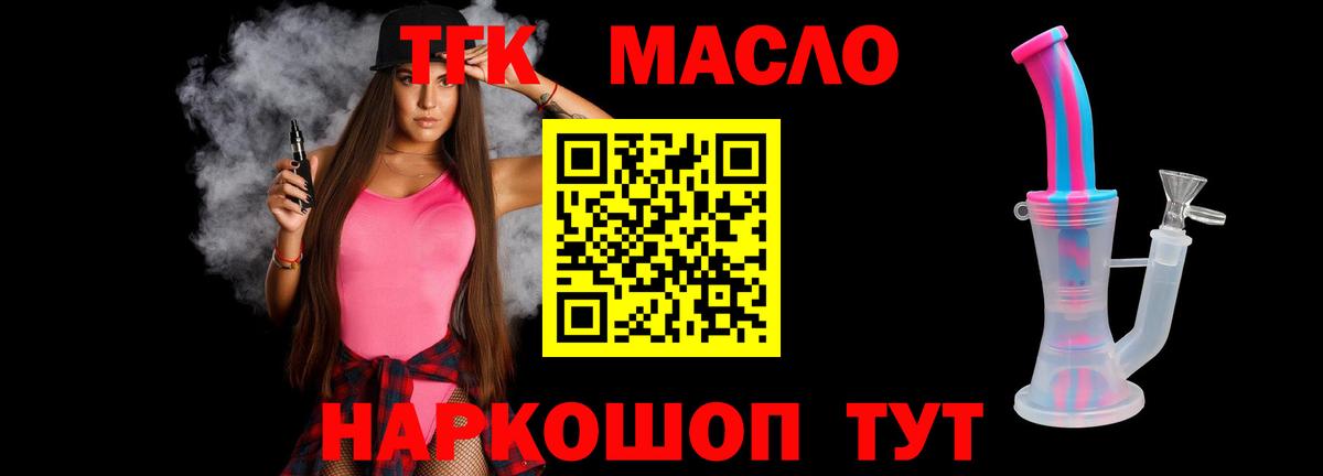 Тайшет  Дистиллят ТГК гашишное масло  Вход с VPN 